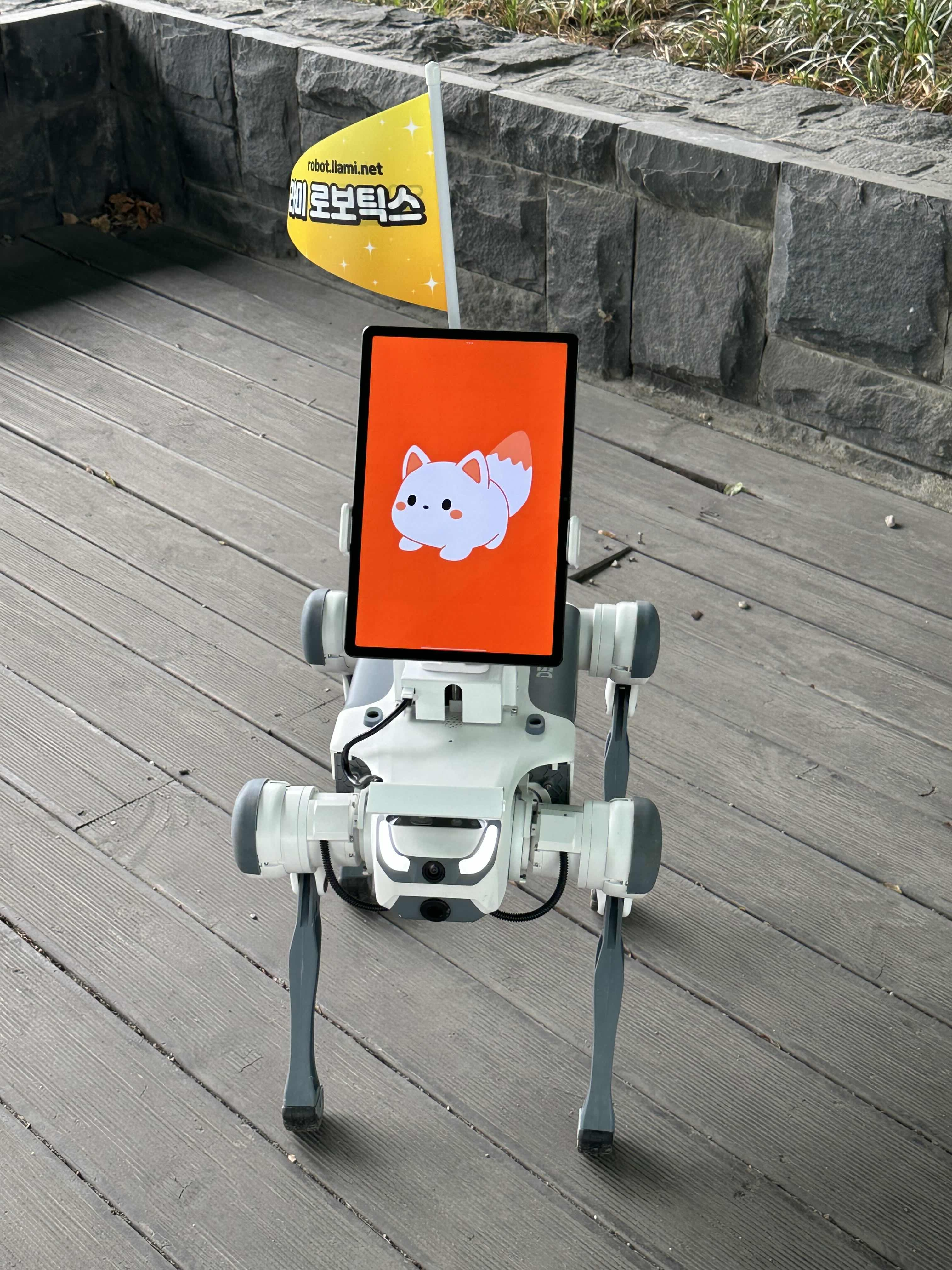 로봇개 광고 플랫폼 모습 3